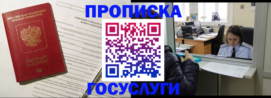 регистрация для дет. сада в Махачкале