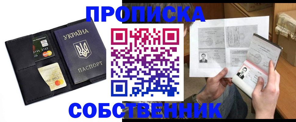 прописка паспорт в Махачкале