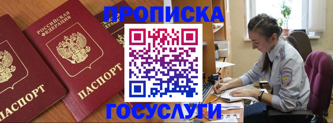 прописка для военкомата в Махачкале