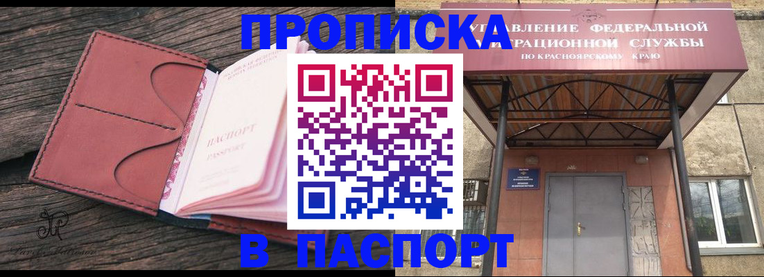 временная регистрация законно в Махачкале